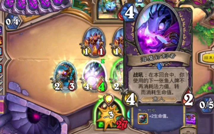 [炉石183期] 本周乱斗 鱼人来了截图