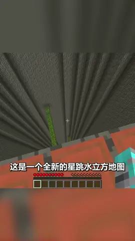 翔凯我的世界星跳水立方#我的世界截图