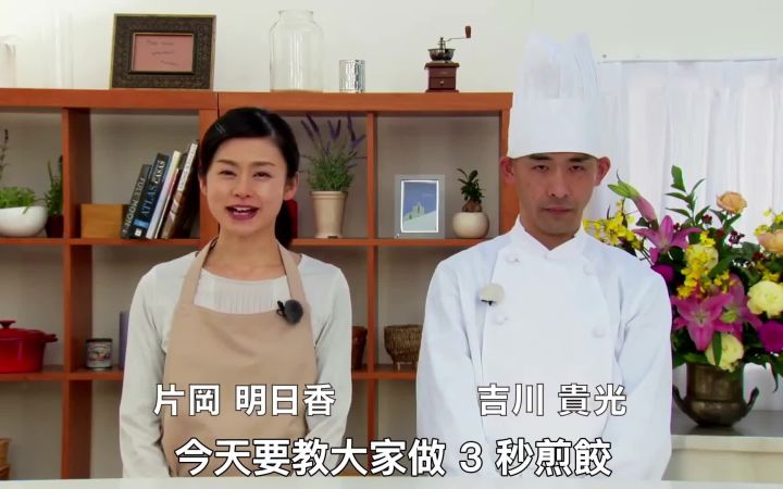 日本神广告:做煎饺只需要2.2秒!截图