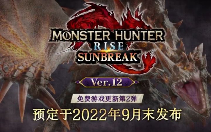 棘茶龙登场！《怪物猎人崛起曙光》棘龙亚种宣传片公开 9月上线截图