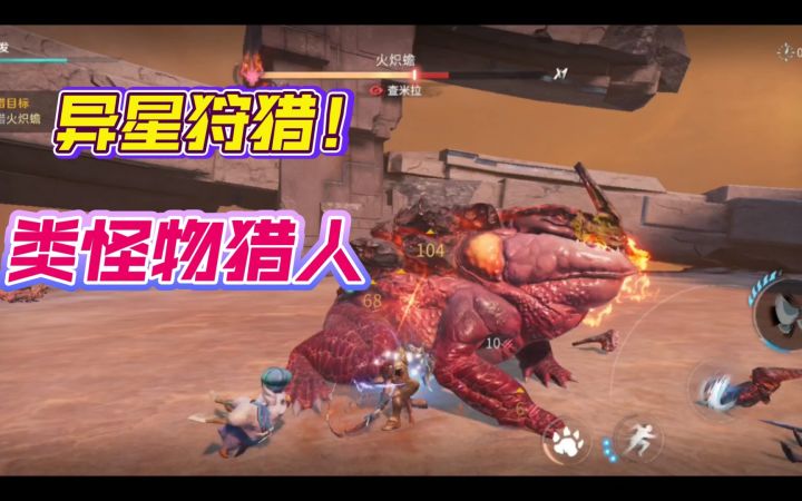 3D狩猎手游《yeager》试玩!带有氪金要素的类怪物猎人手游,你会尝试么?截图