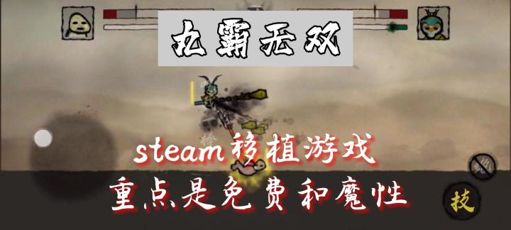 【魔性小游戏】如何用大棒制服对手#steam游戏大合集#截图