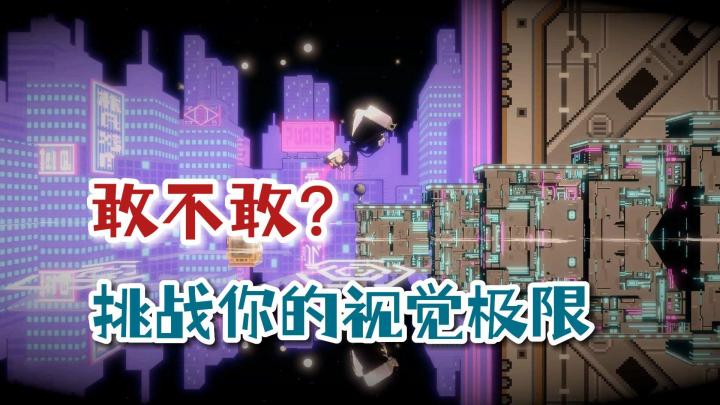 聊一聊地图在游戏中的极端表现力——关于视错觉的运用截图
