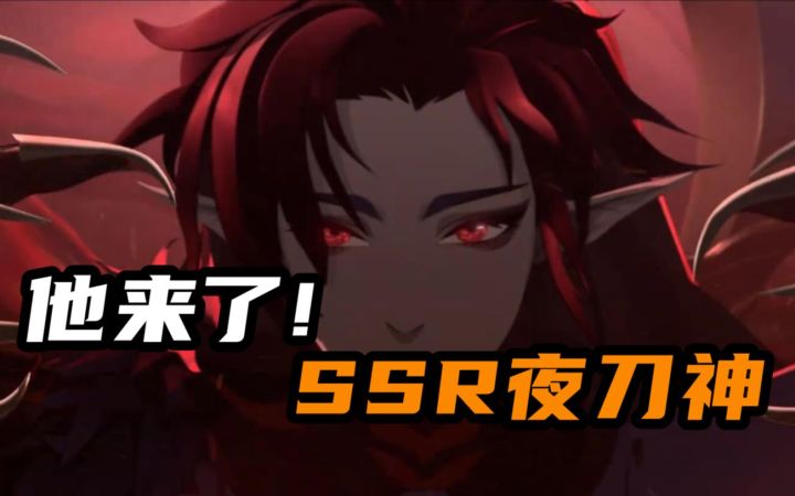 他来了!SSR夜刀神+京极夏彦艺术灵感企划!截图