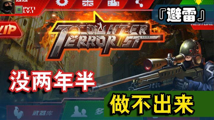 『避雷』广告里加了个游戏是什么体验,体验很糟糕!!!截图