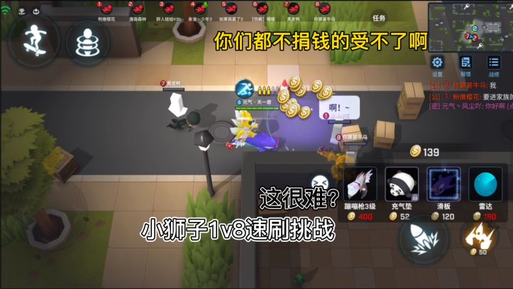 追捕速刷挑战这很难？这真的很难!截图
