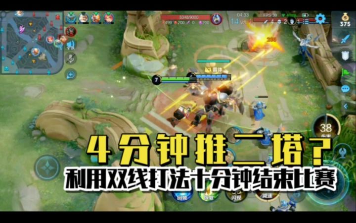 双线打法教学:4分钟推二塔?鲁班利用双线打法十分钟结束比赛!截图