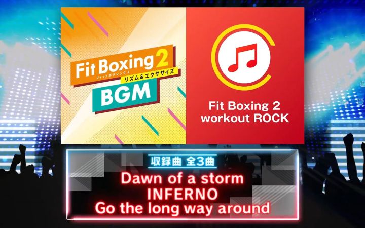 《健身拳击2》今日追加含三首曲目的乐曲包截图