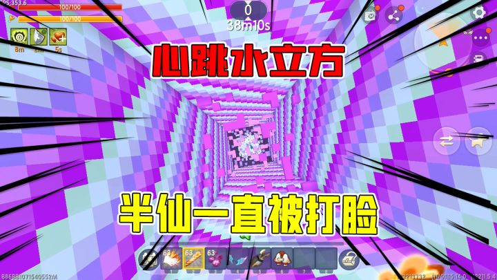 迷你世界：心跳水立方，一直被打脸，半仙使用反向百段跳挽回尊严截图