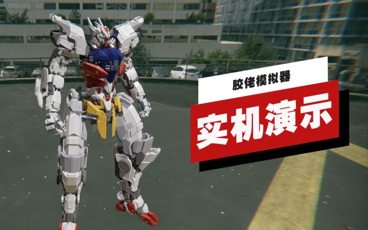 【IGN】《胶佬模拟器》实机演示截图