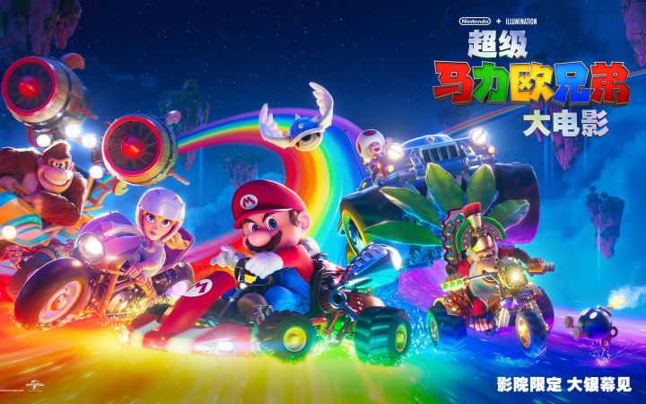 游戏改编电影《超级马力欧兄弟大电影》的终极预告发布截图