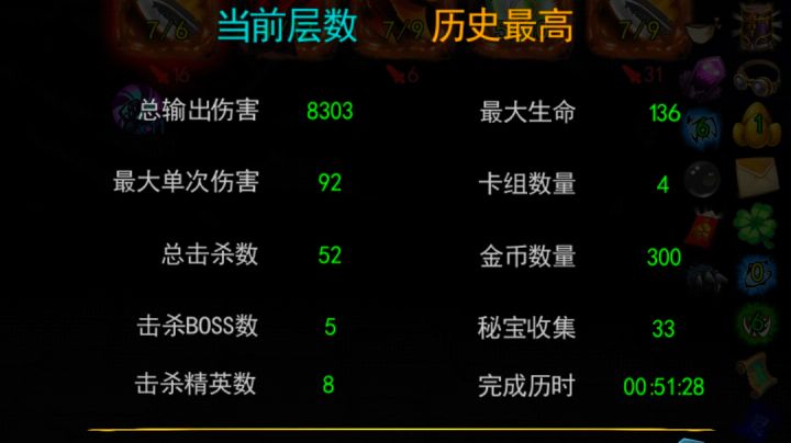 实测极简易上手卡组截图