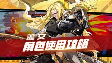 王国最强融合登场，将肉进行到底