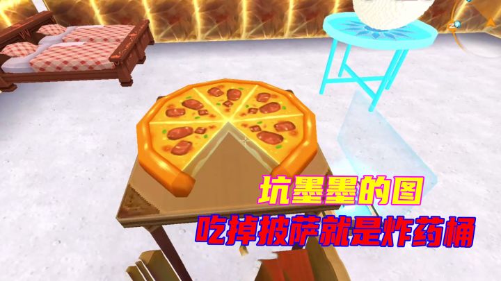 迷你世界:地瓜再次败倒在小墨的坑图下,一个披萨的威力那么大截图