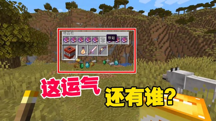 我的世界匠魂23:开幸运方块,这运气没谁了,开出幸运弓和钻石截图