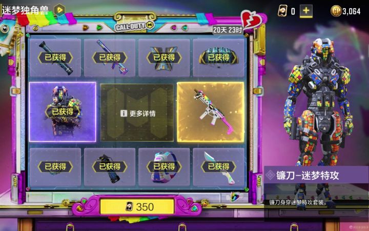 无聊保底一个转盘先截图