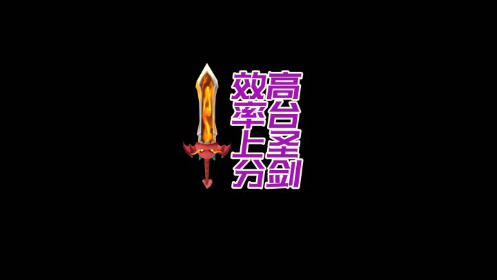 狼人派对:只要高台能变身!这把稳定上大分!截图