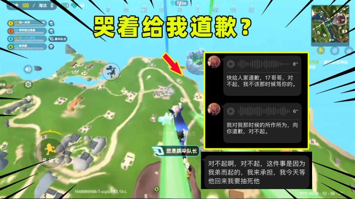 香肠派对：上次骂人的来给我道歉了！听他的语气是明显不服呀！截图