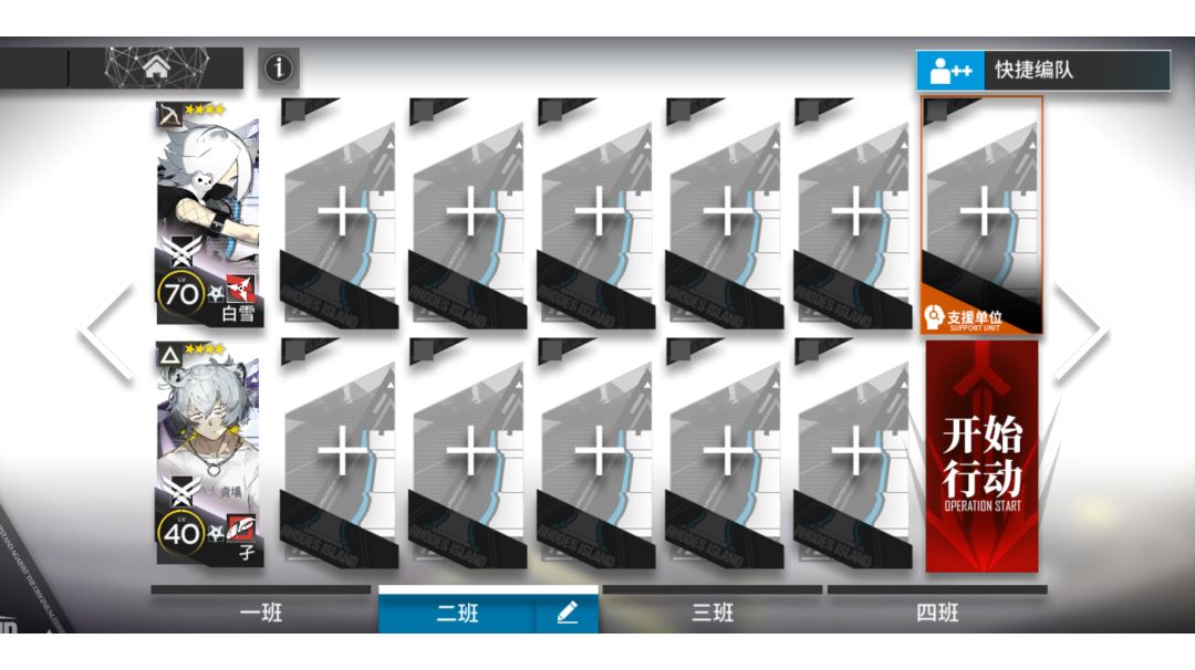 BH-1突袭 四星队截图