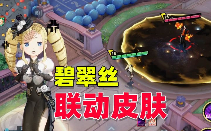 非人学园:官方变了,一改往日风格,联动皮肤都上全特效了截图