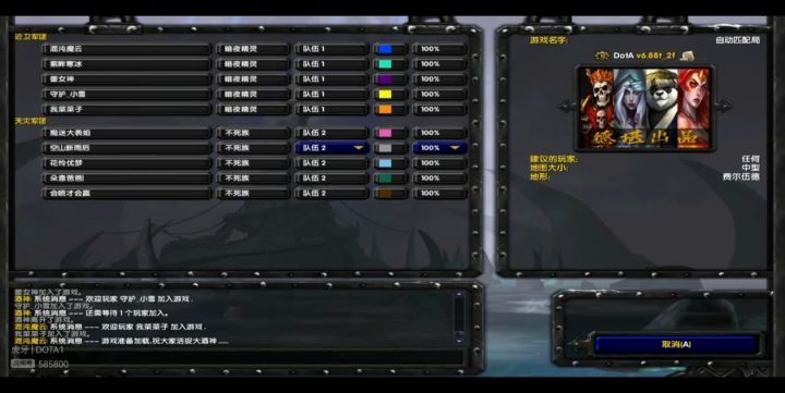 Dota大熊——路人血魔截图