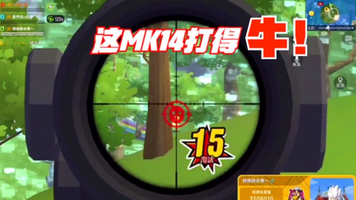 十指小调：MK14行云流水的操作截图