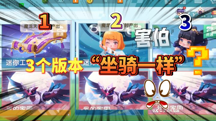 迷你世界：被“控制”的主页面，出现三个迷你工坊，原因和它有关截图