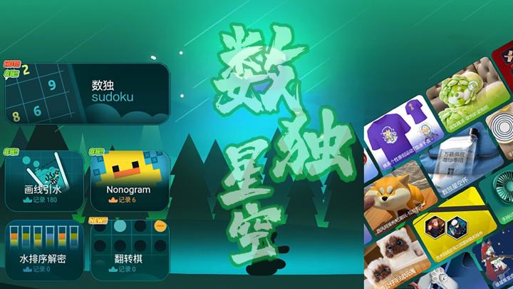 一款有温度的游戏,其中画线引水,烧脑又有趣,还有其它小游戏,玩游戏不仅能做公益,还能凭积分兑换礼物#新游观察局#截图