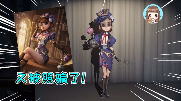 第五人格:香香象牙塔皮肤展示!又被海报图照骗了,超短裙无了?截图
