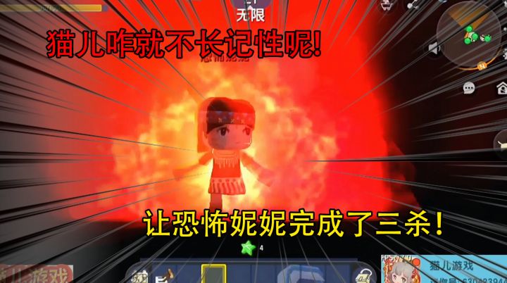 迷你世界：猫儿咋就不长记性呢，让恐怖妮妮完成了三杀！截图