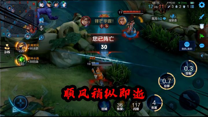 可乐:顺风局到逆风局的距离,一个失误就够了截图
