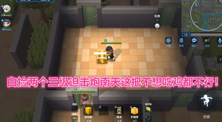 逃跑吧少年!白捡两个三级迫击炮南天这把不想吃鸡都不行!截图