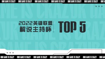 2022 解说杯《TOP5》 0404  PERPER 飞花绽放 梦尘交织俘获人心