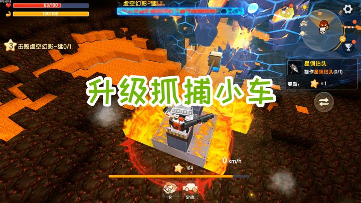 迷你世界:探索新世界137,升级版抓捕小车,被虚空用火烧毁掉截图