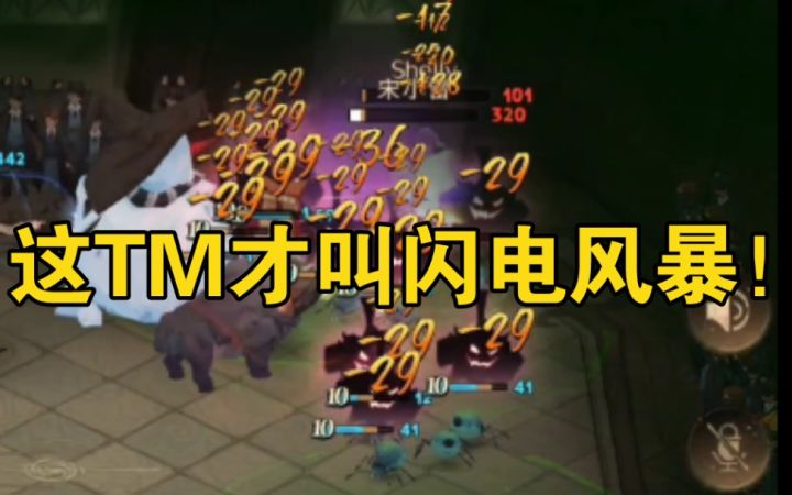 无限次数,无视隐身,这才叫闪电风暴!【哈利波特魔法觉醒】截图