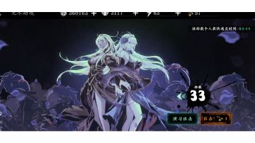 影之刃3无尽33层。最细致的无锋教学，魔套防御流。贫民无锋如何通关最新无尽。