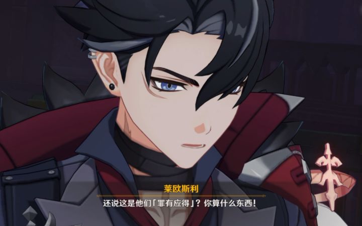 莱欧骂人听着好爽!“你算什么东西”极度舒适!【原神4.1版本莱欧斯利传说任务剧情】截图