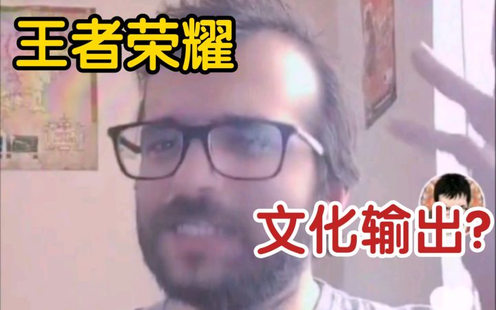 老外讲述王者荣耀角色原型的故事,谁玩游戏分不清现实和虚构?——王者荣耀国际服那些事截图