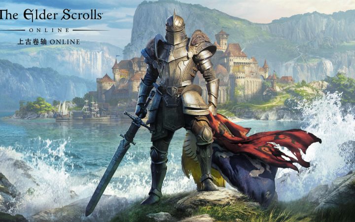 【IGN】《上古卷轴Online》官方中文版上线预告 | 高能游戏前瞻会截图