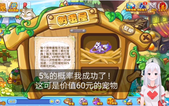 洛克王国 终于让我遇上这5%的概率了截图