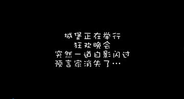 【狼人杀官方】震惊！狼村诡案！白狼王竟求爱预言家？
