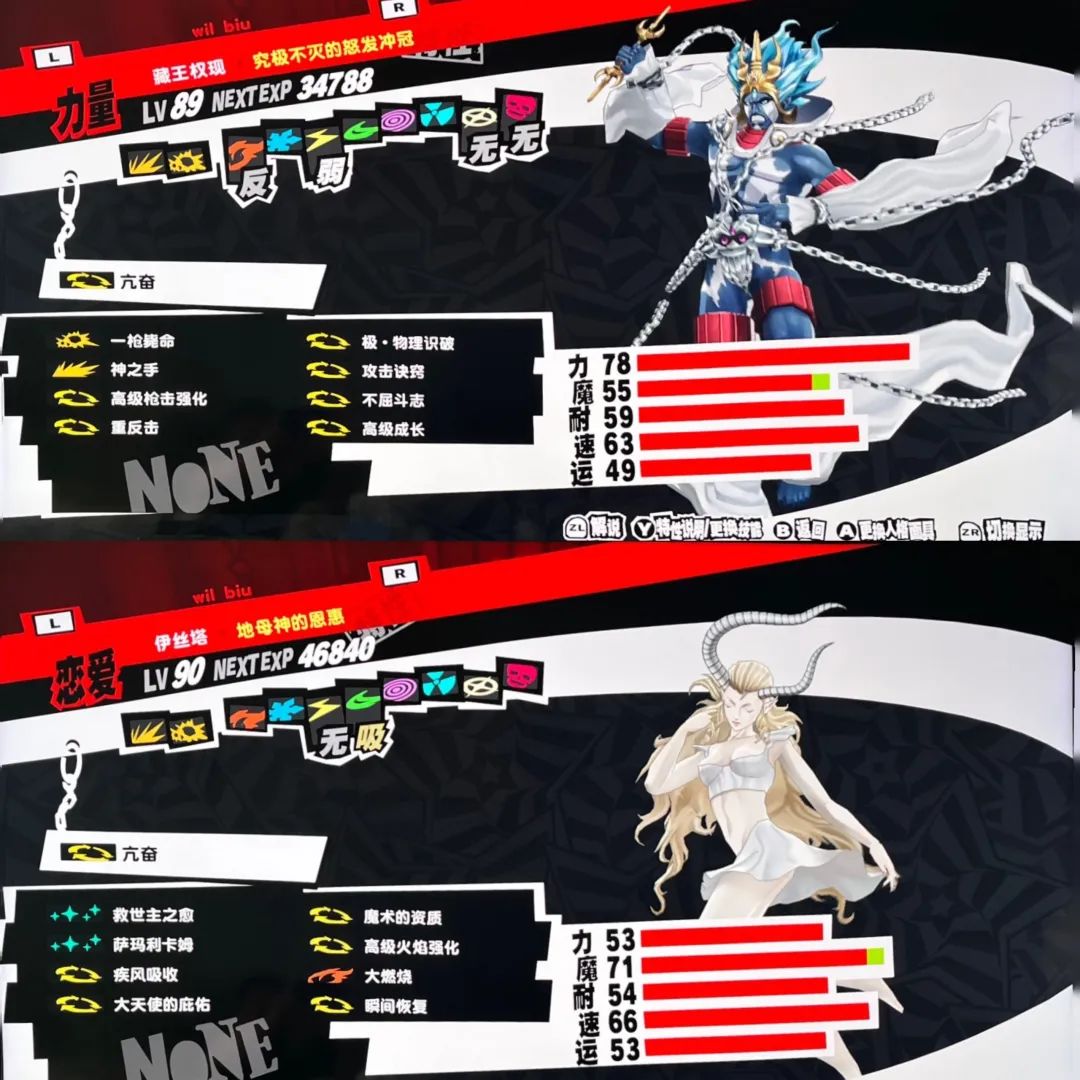 p5r一周目感受 2