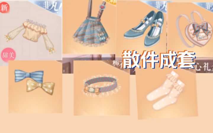 [闪耀暖暖]还我钻石！！这明明就是一套的！截图