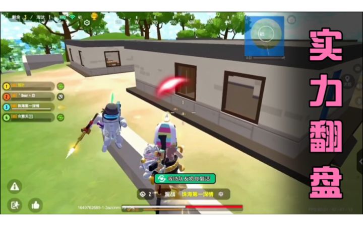 香肠派对：队友决赛圈1v2实力翻盘截图