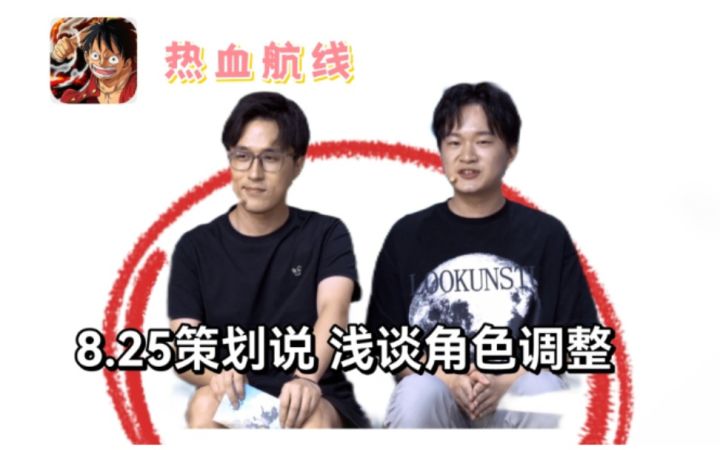 『热血航线』8.25策划说PVP调整,莫利亚数据很好暂时不动截图