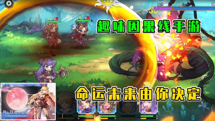 月神的迷宫：全新趣味因果线手游，命运未来由你决定截图