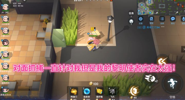 逃跑吧少年！对面抓捕一直针对我但是我的黎明使者实在太强！截图