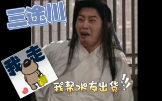 三途川排雷7月12日 暴击戒指