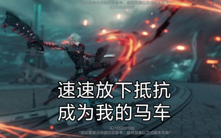 【战双】升格者内战 罗兰暴打拉弥亚截图