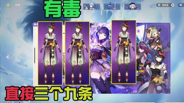 原神07：雷神池子有毒！50抽直接来3个九条沙罗？截图